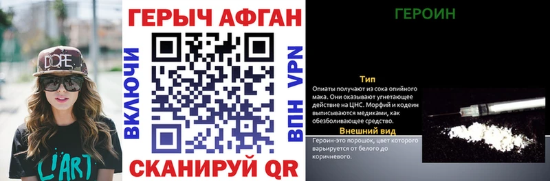 ГЕРОИН хмурый  Купить закладки  Новопавловск 