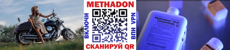 Метадон methadone  Купить где  Новопавловск 